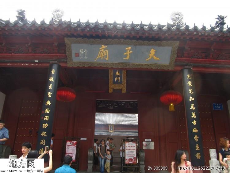 南京夫子庙 