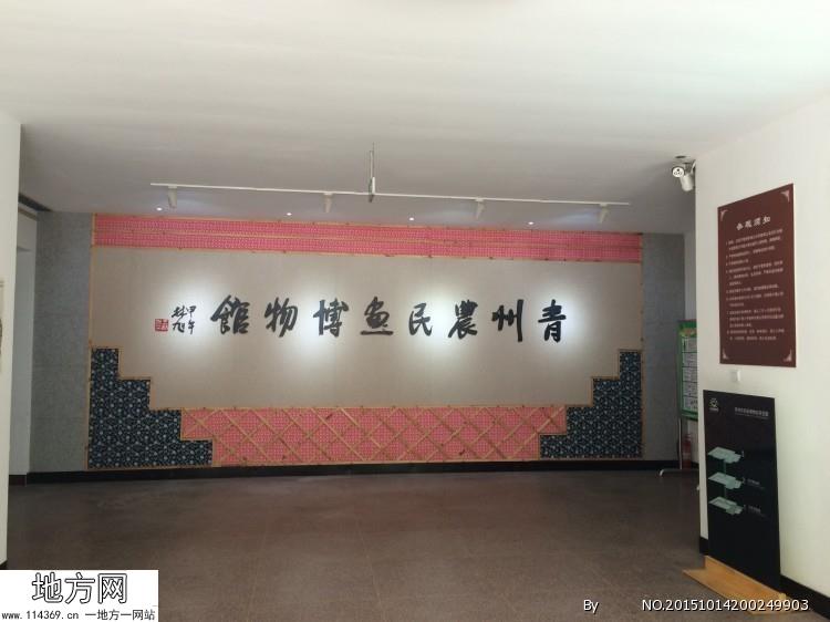青州农民画博物馆 