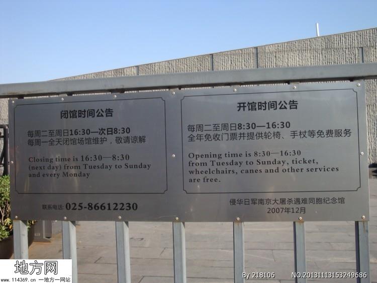南京大屠杀遇难同胞纪念馆 